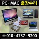 애플맥컴퓨터수리 이미지