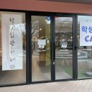 팬도로시 아주대학생회관점 이미지