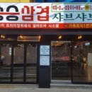 승승(당감3호점) 네이버블로그