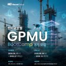 에스케이쉴더스(주) 달성지점 | [한미글로벌 GPMU 6기] 중간 후기_2관왕 달성