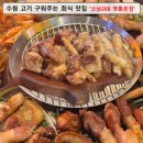 208 | 영통 쏘삼돼지208 후기｜직원 고기구워주는 고깃집 메뉴 가격 아쉬운점 정리