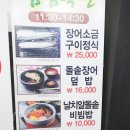 순민물장어구이식당 이미지
