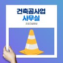 프로건축인력 이미지