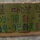 소양참숯찜질방 이미지