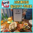 주엽로 이미지