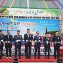 황룡농협로컬&하나로마트