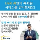 리비오 이미지