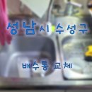 성남옥탑방