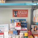 예일약국 이미지