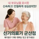 정성의료기 이미지