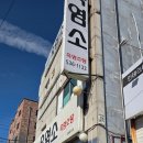 정림골 | 대전맛집 서구 정림골흑염소 토끼탕 후기