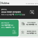 클릭트랜드 이미지