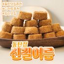 화성어름 이미지