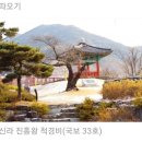 제2의 경주 창녕 이야기 이미지