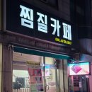 안산부곡초등학교 | 안산찜질 건강한 휴식 부곡동 찜질카페