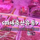 대박축산유통 - 6873 | 대박축산유통