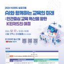 함께교육 이미지
