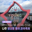 영산홍어 이미지