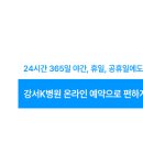 강서케이병원 이미지