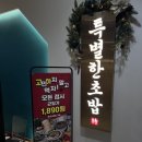 GS25 영통클래시아 | [수원 영통맛집] 균일가 1890원, 수원 회전초밥 맛집 “특별한 초밥” 다녀온 후기 &amp; 꿀팁
