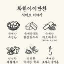 초록맛반찬 이미지