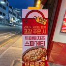 빽보이피자 강원양양점