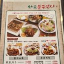차오불쭈꾸미 이미지