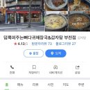 유미해장국 이미지