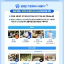 6월8일부터 삼성폰 사면 받는 온누리상품권 사용처 정리, 송파 휴대폰성지 옆커폰