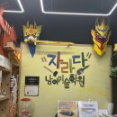 남양주다산자라다남아미술학원 | 남양주 별내 자라다 남아미술 후기 / 남자아이 맞춤 미술수업이라 더 즐거워요 ~!