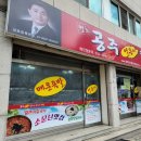 공주얼큰이칼국수 이미지