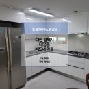 버드내 | 태평동 버드내마을 아파트 전체 리모델링 , 대전 주방 인테리어 후기