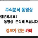 [주식동영상]-주성엔지니어링(036930)7월13일 주식분석 UCC동영상 강의 이미지