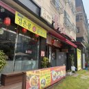 광교중학교 | [수원/광교] 뽕쉐프 / 솔직후기 / 광교중식당 탕수육 맛집