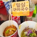 농촌국수