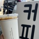 카페효제눅 이미지