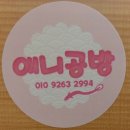 쉬리공방