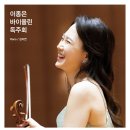 김지연 피아노 독주회 이미지