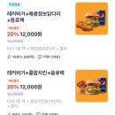 레커버거 상무점 | 광주 상무지구 수제버거 맛집 레커버거 새우버거 세트 배달 후기