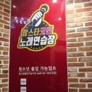 쓰리쓰리 노래연습장 | 강남역 팝스타 코인 노래연습장