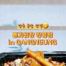 뿅가곱창 이미지