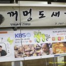 꺼멍도새기 이미지
