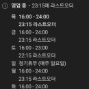 삽교명가곱창 이미지