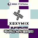 보나PT&PILATES 이미지