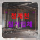 장끼당구장내식당 | 청계천 철거업체 당구장 폐업 앞둔 주민의 생생 후기