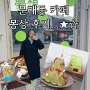 끼리끼리 | 문래동 카페추천 크리스마스 케이크 끼리끼리 아트 콜라보 카페 몽상 후기