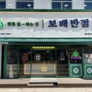 보배반점수원영통
