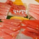 참치병장 이미지