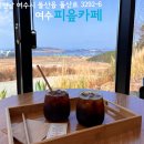 여수 카페 [피읖카페] 여수핫플카페 다녀온 솔직후기!