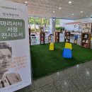 2024김장훈콘서트 | 2024 박인환문학축제 첫째날 다녀온 후기